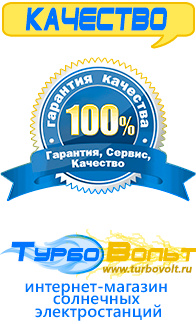 Магазин электрооборудования для дома ТурбоВольт [categoryName] в Тольятти